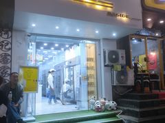 门面-白色日记·手作酸奶(麦凯乐店)