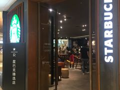 -星巴克臻选(广州太古汇店)