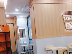 -永和大王(长寿路店)