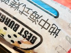 -百富烤霸 烤鸡汉堡(钱塘江路店)