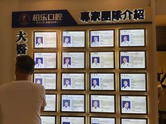 -柏乐口腔(南宁总院)