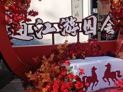 -常熟方塔园