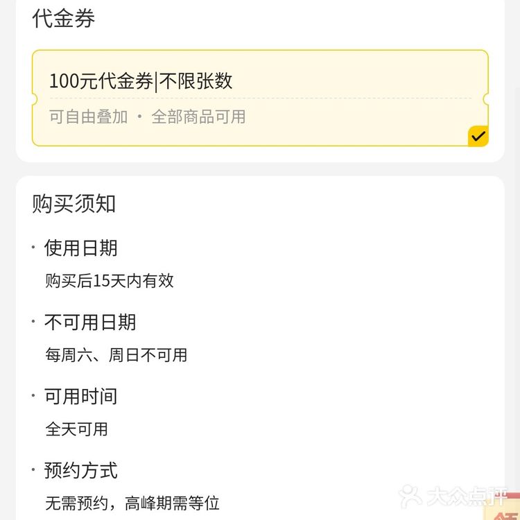 五角场 东小里 多店 石锅烤肉 58代100