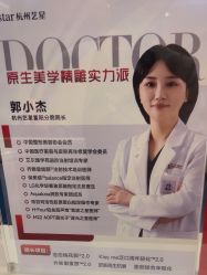 -Yestar杭州艺星医疗美容医院