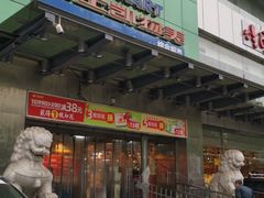 -奥士凯物美(新兴里店)