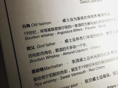 -饮湖威士忌鸡尾酒吧