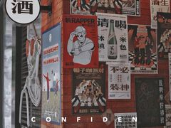 -瓶子星球喝酒公司(九街店)