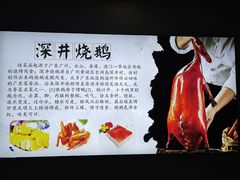 -昌勝香港深井烧鹅(新年华店)