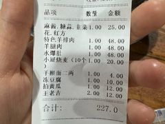 -元盛居(生态大街店)