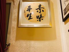 -一叶一世界•素食餐厅(新光天地店)