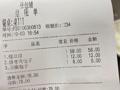 -张包铺(道外店)