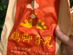 -鸡脚旮旯平江路店