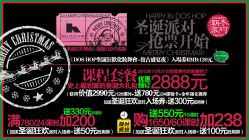 -DOS HOP潮上舞蹈