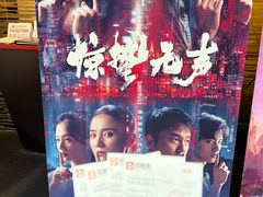 -中影国际影城(兰生大厦CINITY LED店)