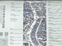 -乌镇东栅景区