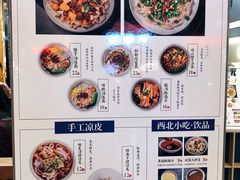 菜单-一醒·手工面·西北传统小吃(新南凯德店)