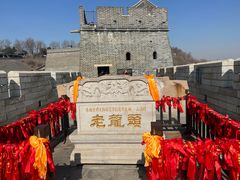 -老龙头景区
