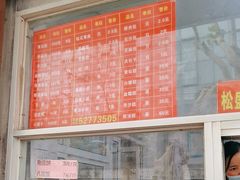 -松盛糕团店(红旗桥店)