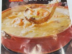-花少爷·鲜虾干贝粥(延安万达店)