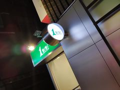 -1点点(岗顶店)