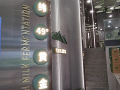 -茉酸奶(春熙路店)