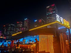 -琶醍壹号•潮菜江景餐吧