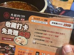 -串大叔炭火烤串·鸡西大冷面刀削面(总店)