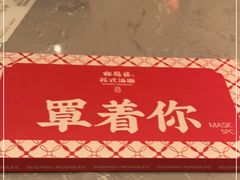 -松鹤楼·苏式汤面(虹桥天地店)