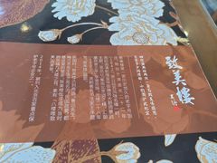 -致美楼(前门店)
