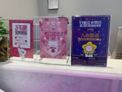 -咪咪专业脱毛连锁机构