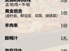 -蛙舍·炭烧牛蛙(东百中心店)
