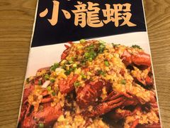 -文叔·湖北名小吃·小龙虾(华强北店)