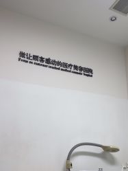 -Yestar宁波艺星整形医院