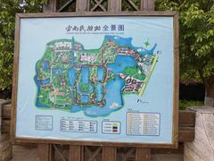 -云南民族村