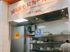 -景芳周大姐(国大城市广场店)