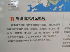 -广州市城市规划展览中心
