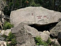 -泰山风景名胜区