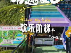 -芦仙山景区-飞越丛林探险乐园