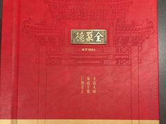 -全聚德(双井店)