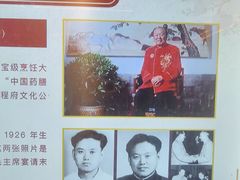 -程府宴(南长街四合院店)