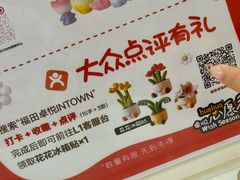 -福田卓悦INTOWN购物中心
