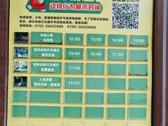 -深圳野生动物园