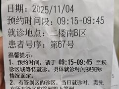 -常州市第一人民医院