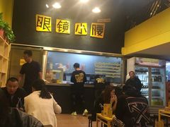 -望京小腰(北京总店)