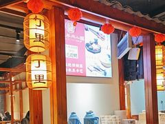 -丁里羊肉小镇(天鹅湖总店)