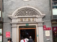 -扬州饭店(南京东路店)
