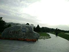 -秦始皇帝陵博物院-丽山园