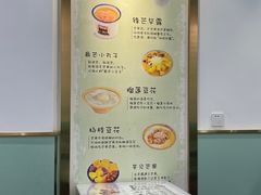 -糖潮糖水铺(省府店)