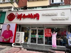 -雨霖祥和炖肉(南市店)