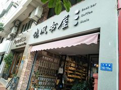-晓风书屋(大学路店)